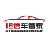 恒信车管家