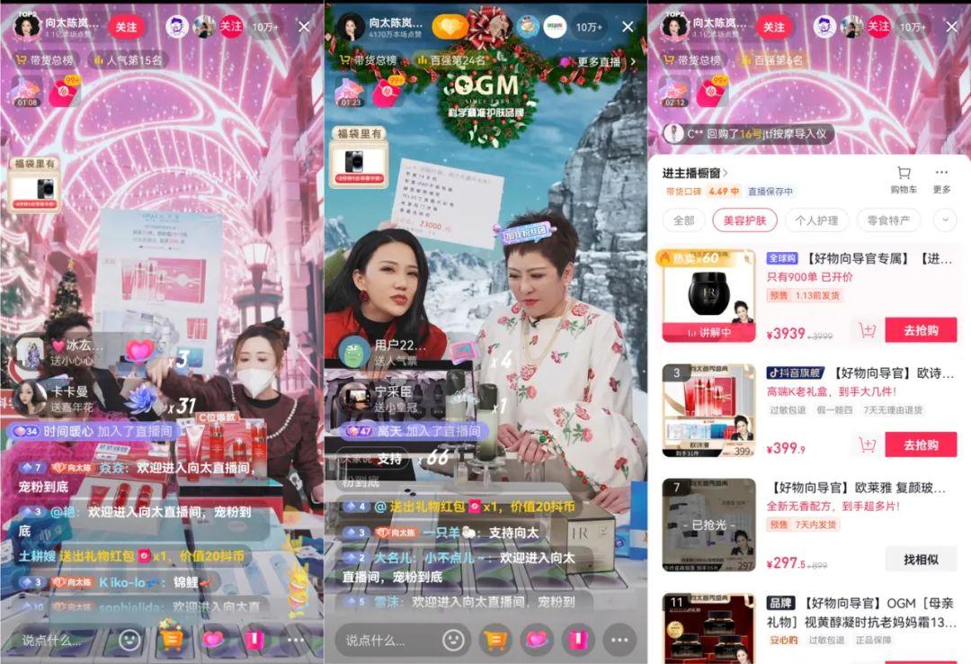 向太直播首秀,5小时带货超2亿! - 知乎