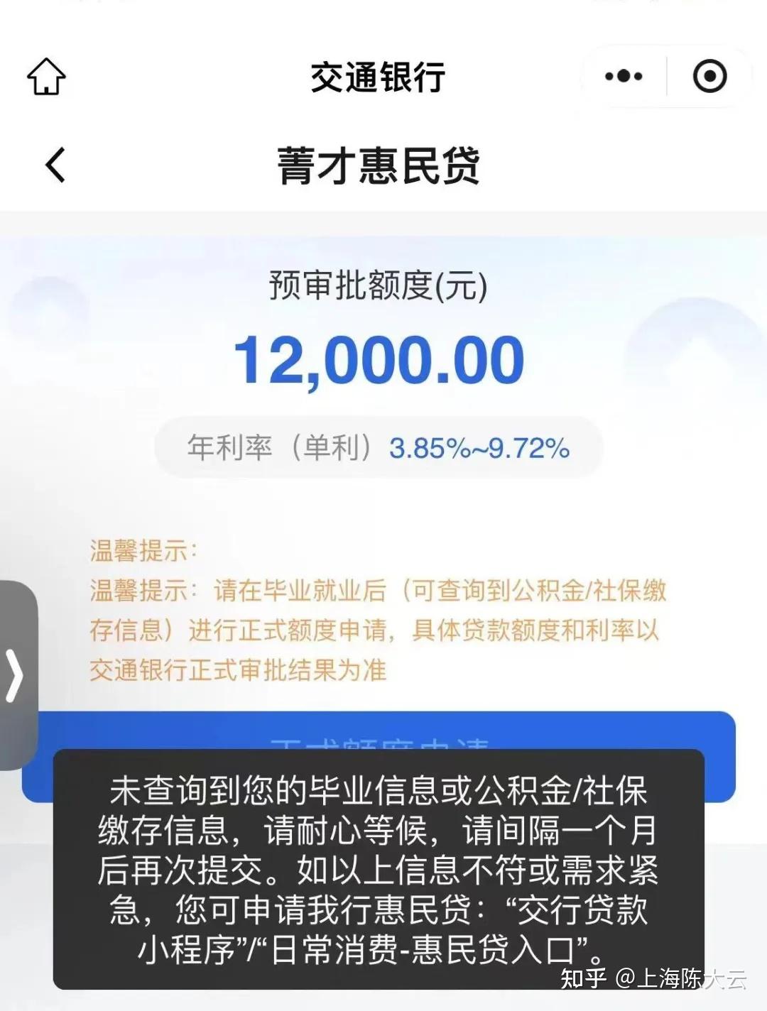 交通银行学历贷24年最好做的本科学历贷