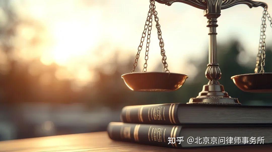 【京问律师】京问时评 2025 年 1 月 14