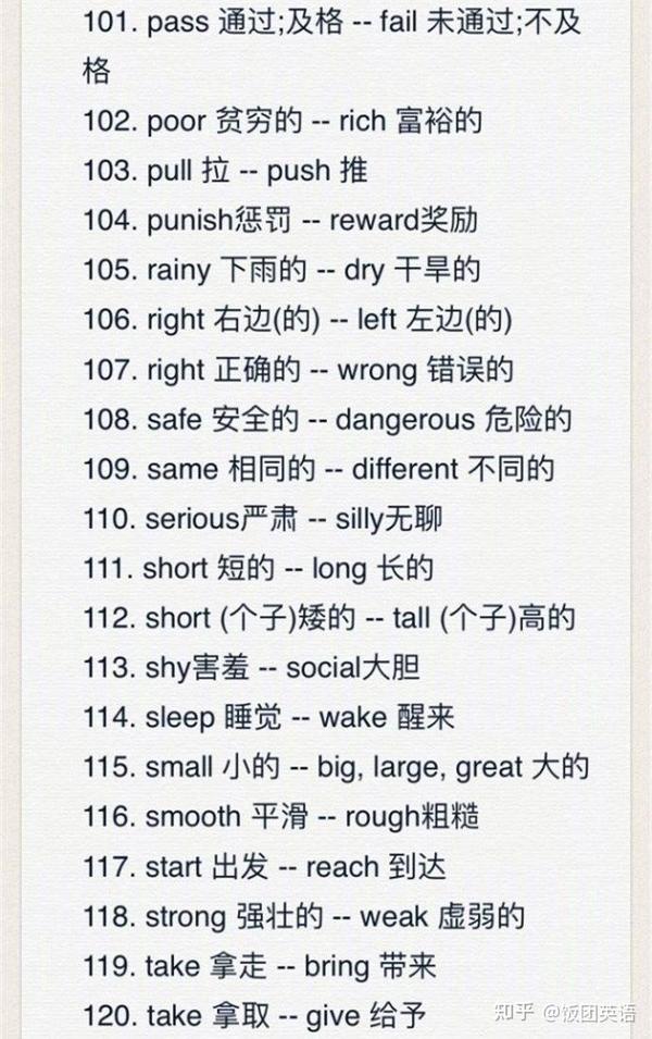英语中常用的反义词 - 知乎