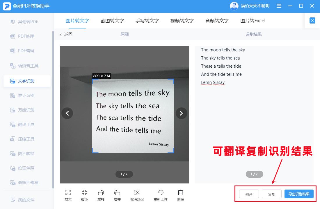 全能PDF转换助手|图片转文字提取 - 知乎