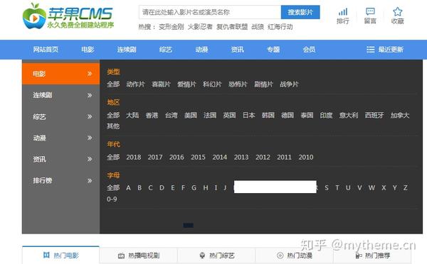 宝塔面板怎么安装苹果cms？ 知乎