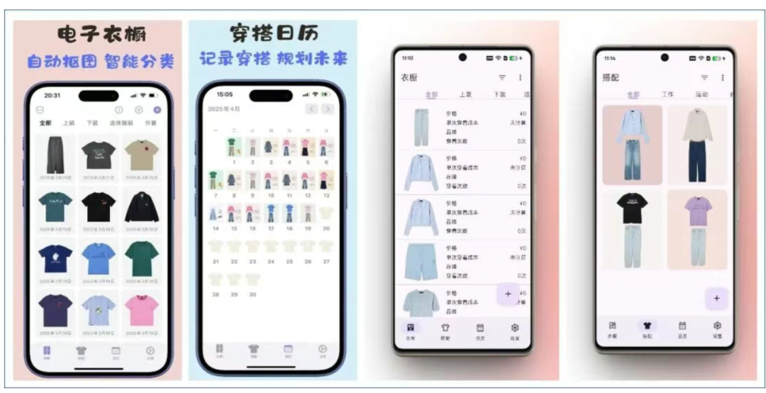 推荐5个神仙App,用完直接离不开