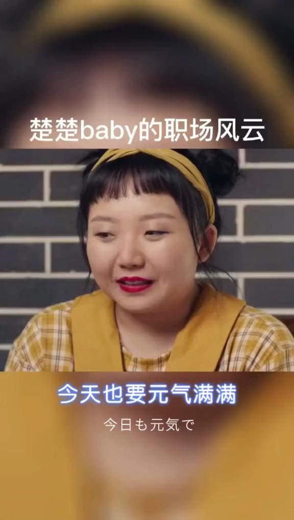 所以楚楚北鼻到底在哪里