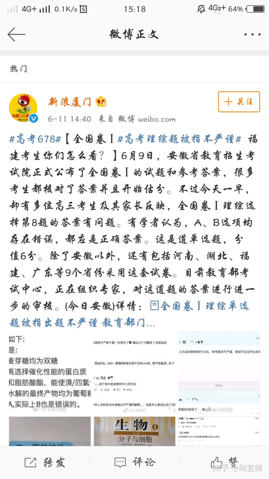 如何看待2018年全国高考一卷理综单选题第8题