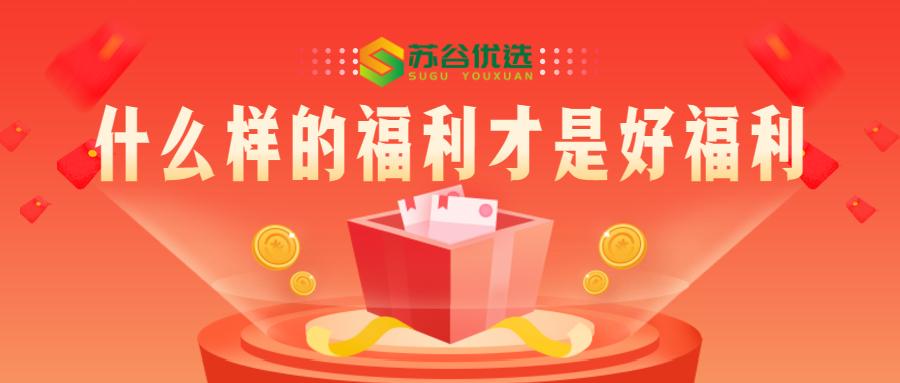 企业福利商城悄然兴起,助力员工福利升级