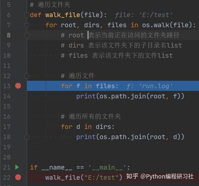 【Python技术进阶-4】PyCharm代码调试技能详细指南11 【Python技术进阶-4】PyCharm代码调试技能详细指南