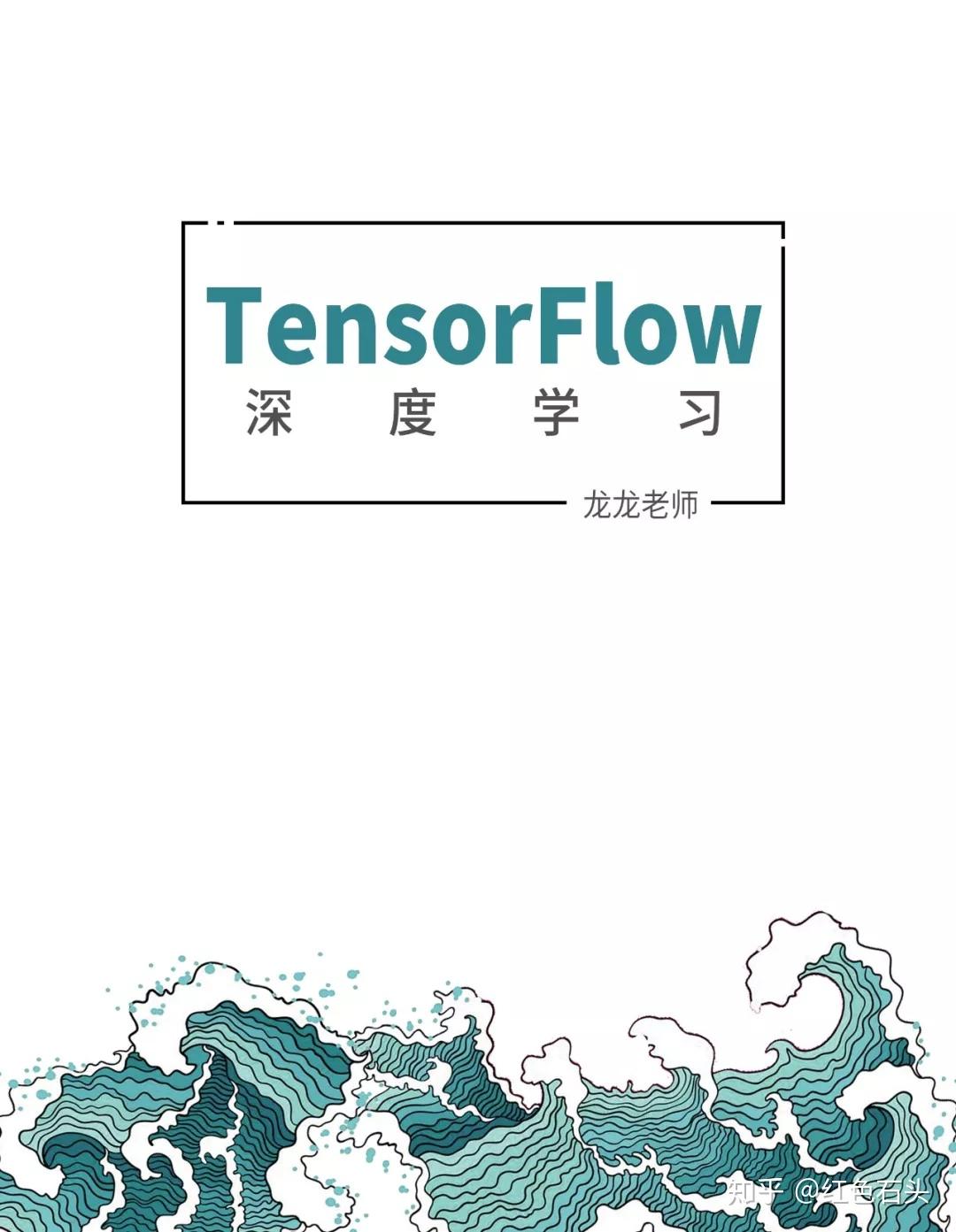2019 11 tensorflow 2 0 
