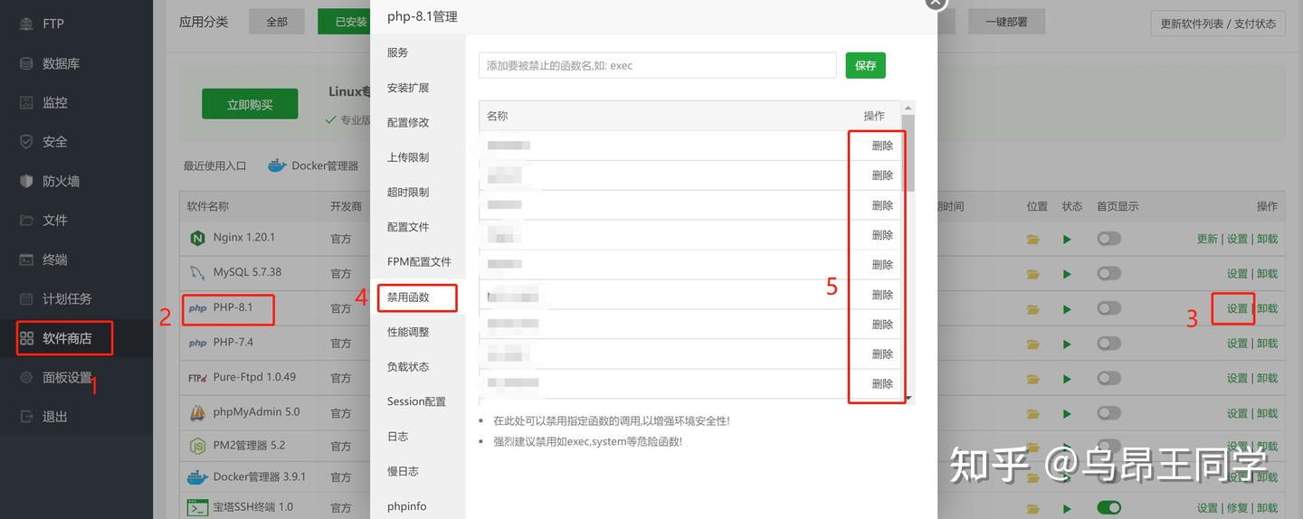 兰空图床(Lskypro)的宝塔面板安装教程