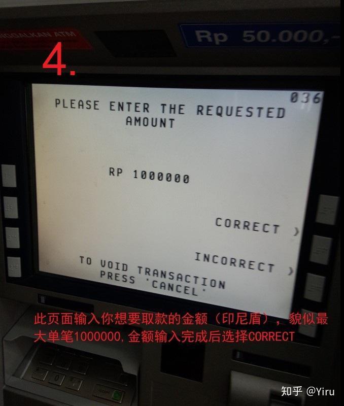 2,国外英文atm取现教程