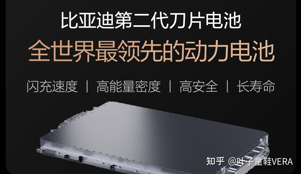 以技术创新破解行业困局,比亚迪第二代刀片电池“闪充与长寿命兼得”