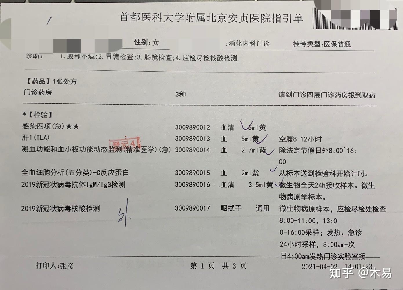 首都医科大学附属安贞医院黄牛快速代挂抢号的简单介绍
