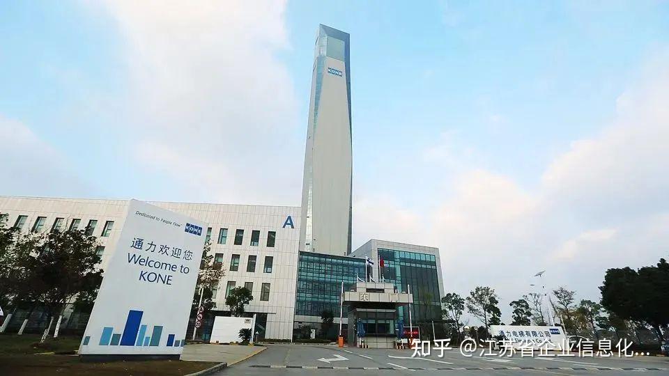 研习预告 | 9.28走进高端装备龙头企业“5G全连接工厂” ——通力电梯有限公司 - 知乎