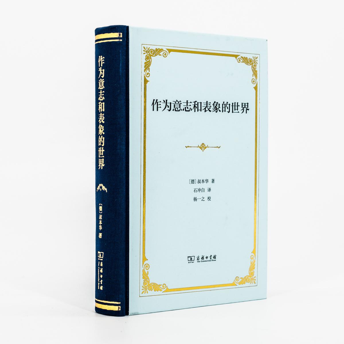 叔本华名言录 知乎 叔本华名言录 知乎