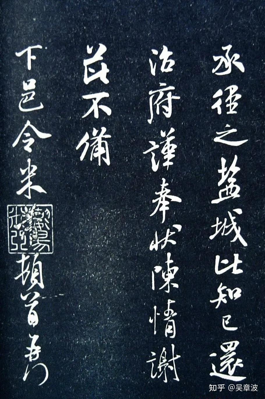 高考書法(書法史)—《通判帖》 - 知乎