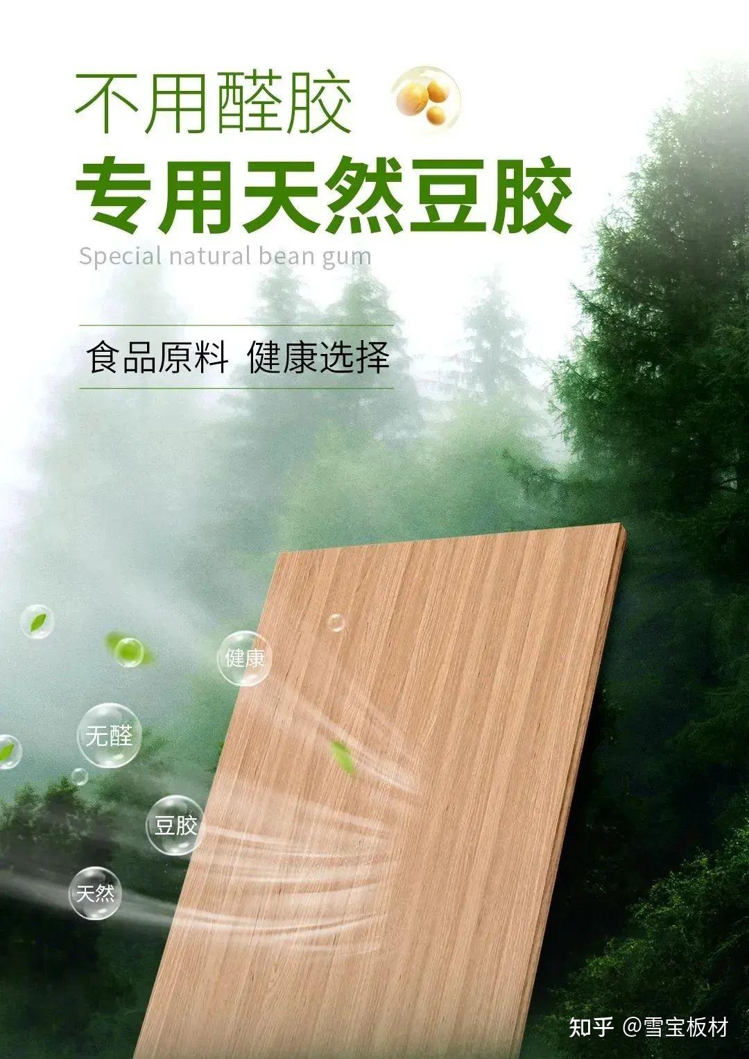全屋定制用实木多层板？雪宝ENF级实木多层板有何独特优势？ - 知乎