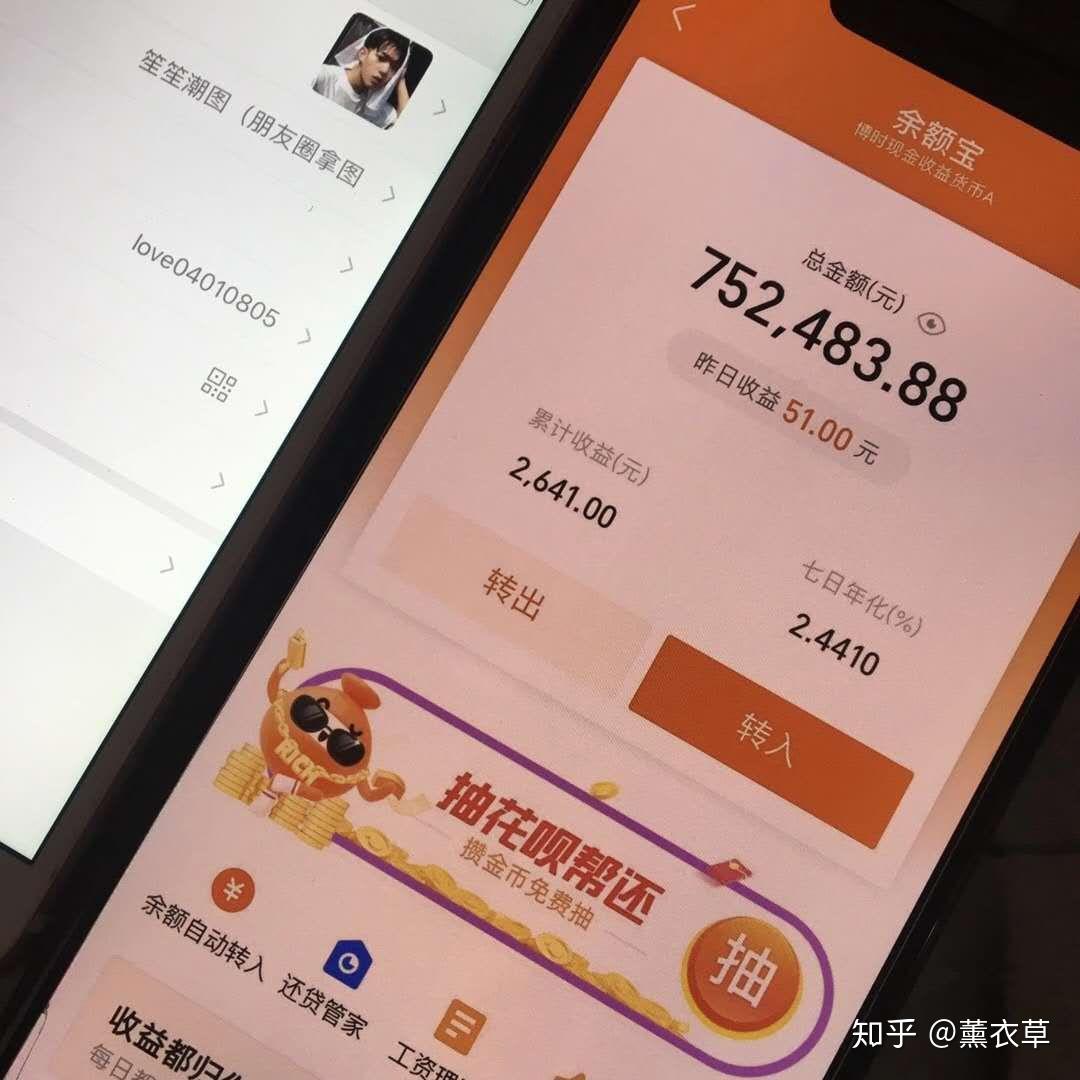 还把自己余额宝截图发出来有70多万我长话短说,不说一