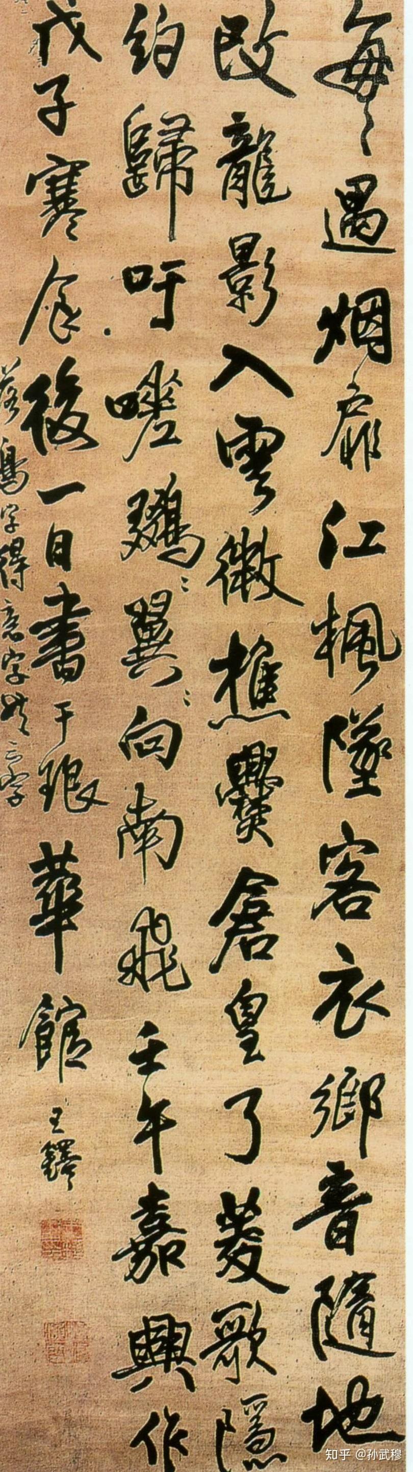 神笔觉斯：王铎书法经典鉴赏（附释文） - 知乎