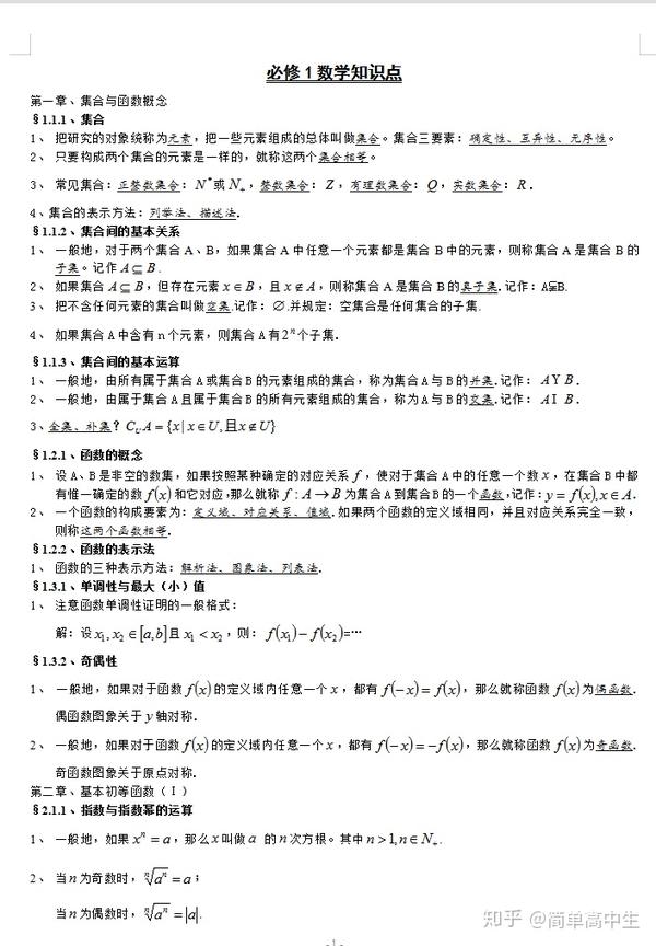 数学1a 公式