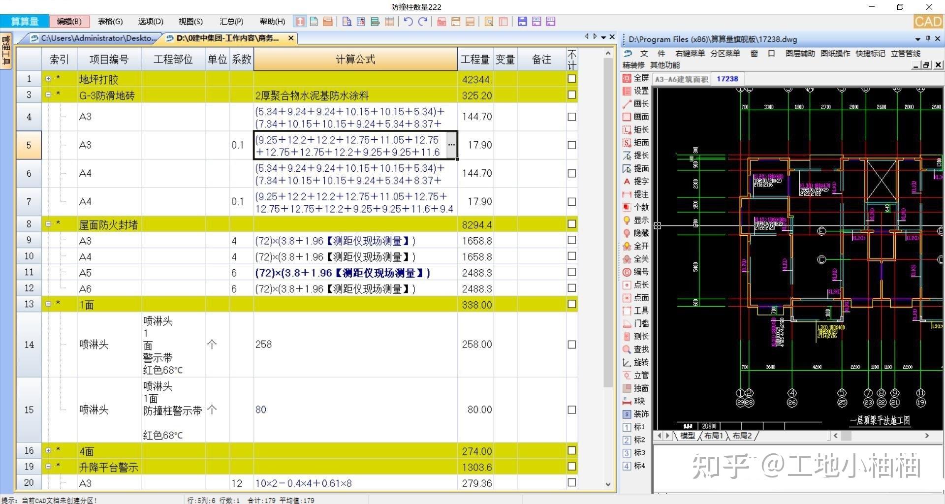 數據計算效率100%準確,高頻計算表格,放過廣聯達吧,我們公司現在新人