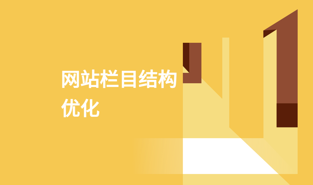 搜索优化是做什么的_搜索优化seo_搜索seo内容优化自曝易