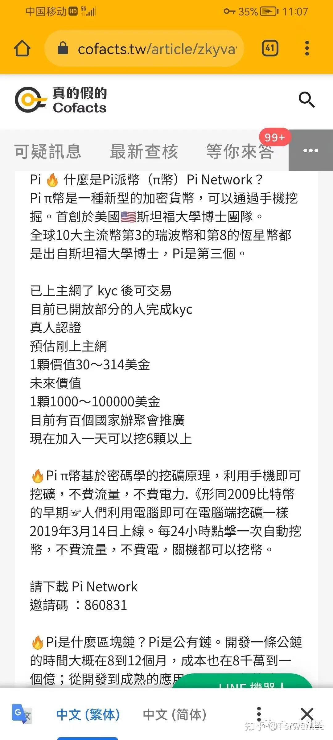 国家网信办持续深入整治网上金融信息Casino USDT - 全球热门USDT游戏娱乐平台，安全稳定，极速出款乱象