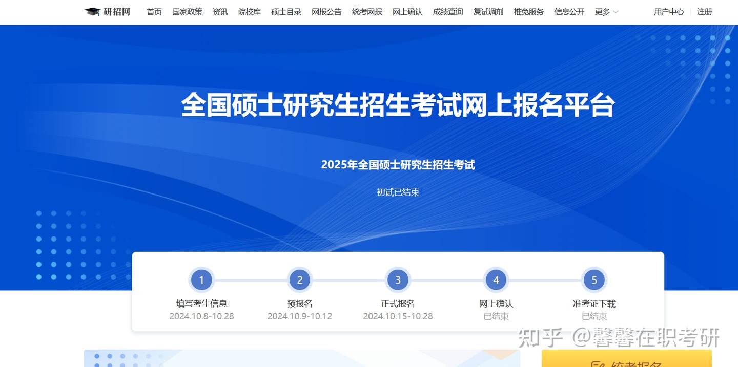 2026年南京师范大学非全日制研究生招生简章汇总! - 知乎