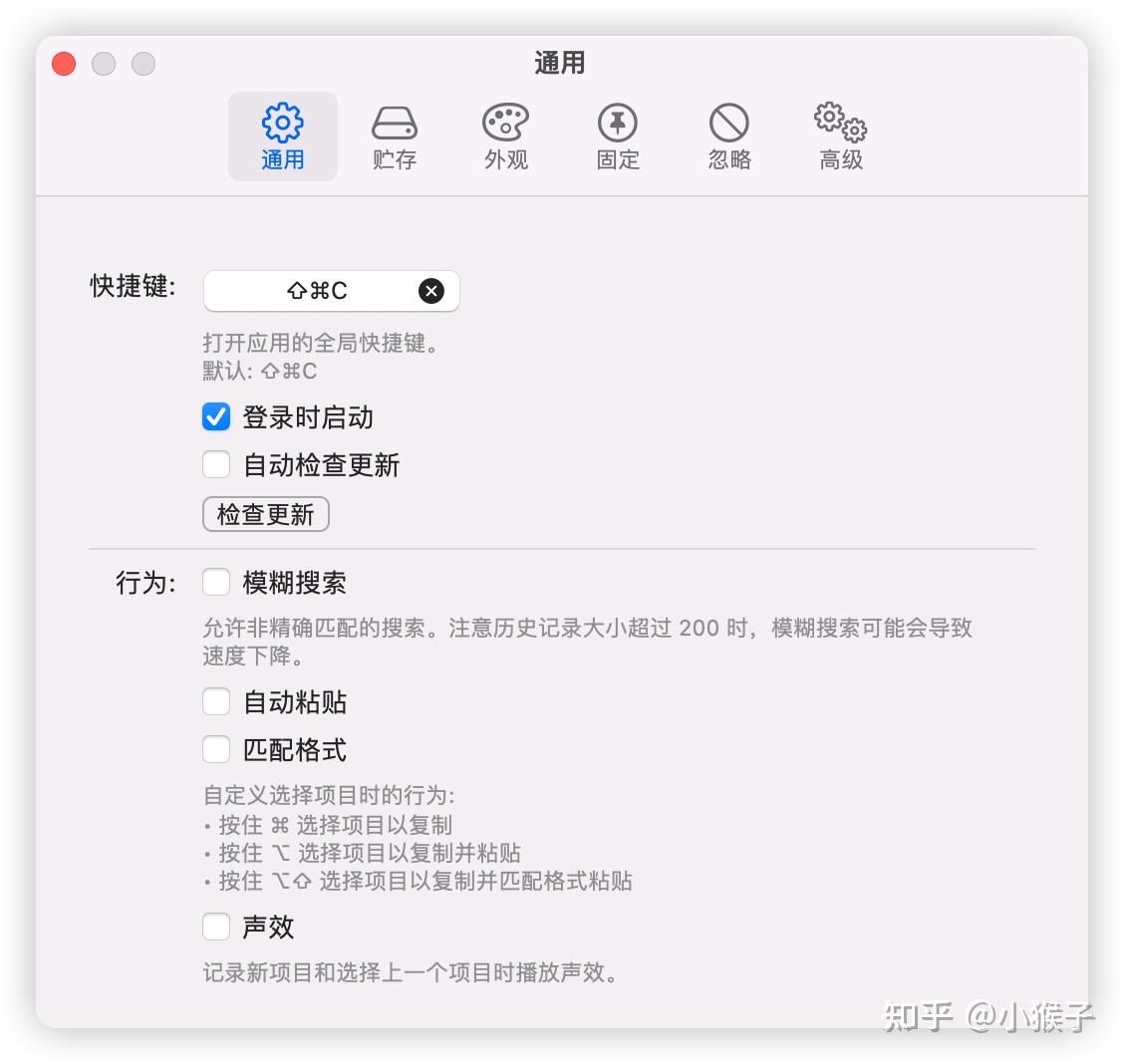 MAC好用的免费剪切板工具——可复制多内容，包含图片 - 知乎