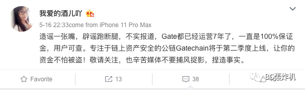 突发 Gate Io被黑客攻击 被警方调查的诸多疑点 知乎