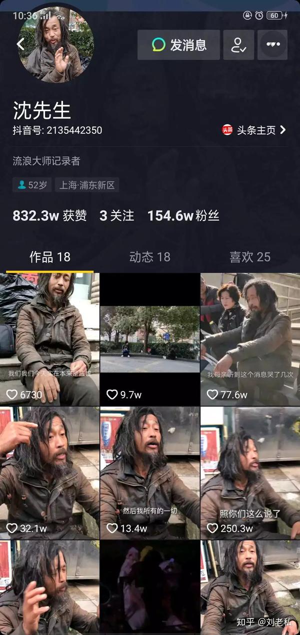 沈先生抖音