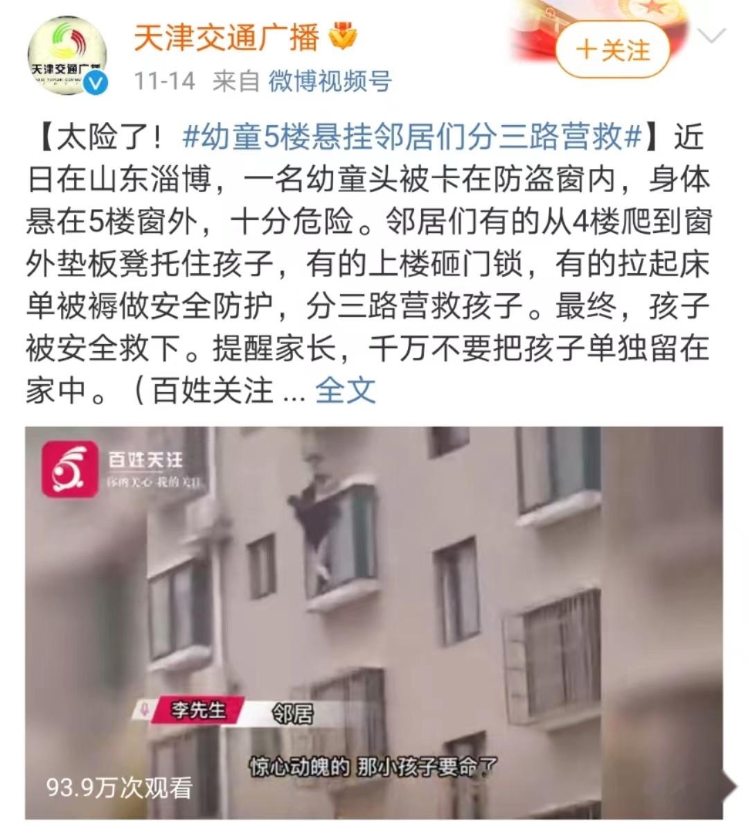 突发！江苏3名11岁女小学生同时坠楼，警方已介入调查，原因仍未知_孩子