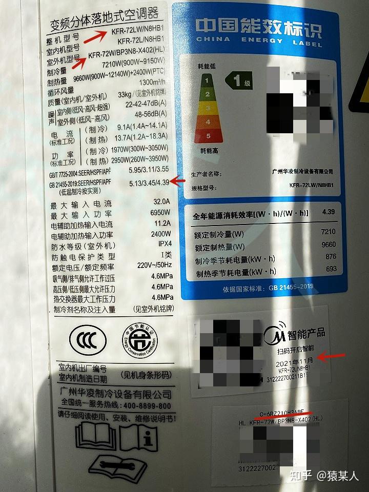知友拆空调华凌n8hb13匹新一级能效2021年11月产还有没有电子膨胀阀
