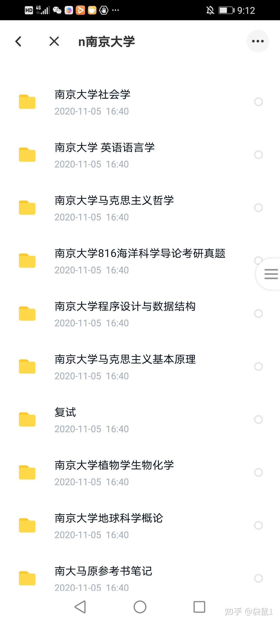 南京大学考研初试复试真题资料 - 知乎