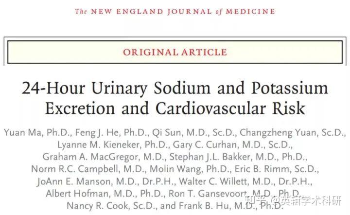 7篇nejmbmj重大发现胡丙长团队发现长期食用红肉及过量盐心血管疾病