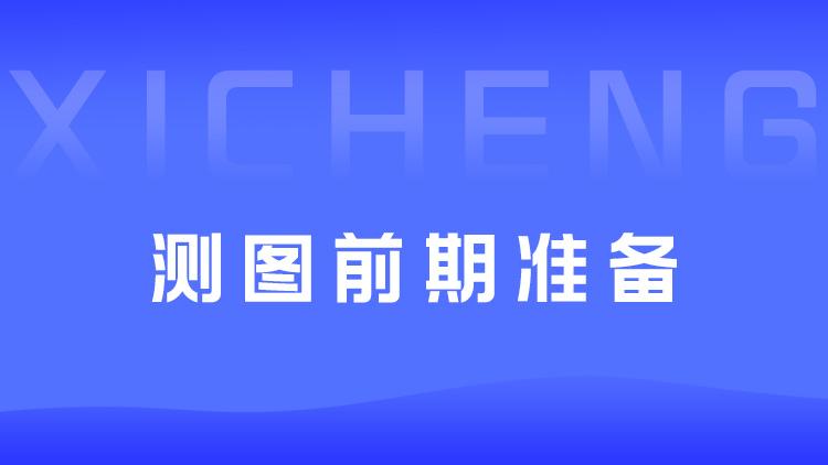 电商培训之为什么要测图