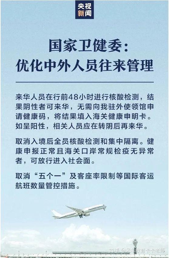 中国全面开放后，多国加强对中国旅客入境检疫！ - 知乎