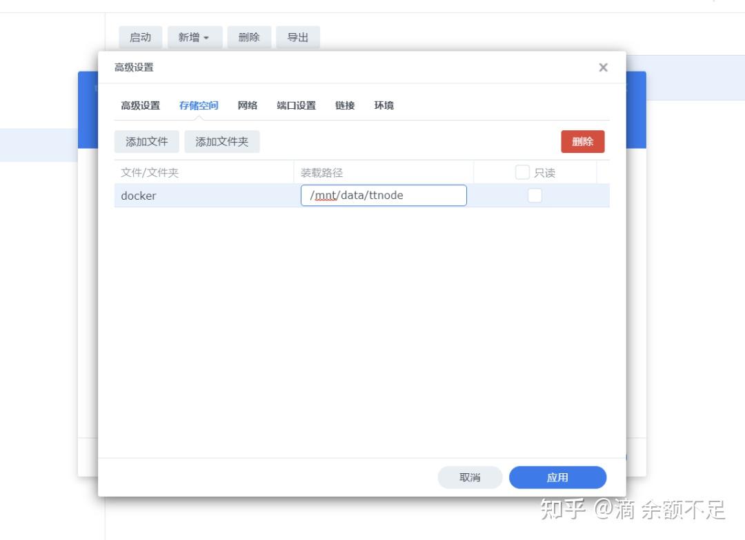 群辉Nas通过Docker部署甜糖插图6 群辉Nas通过Docker部署甜糖插图6