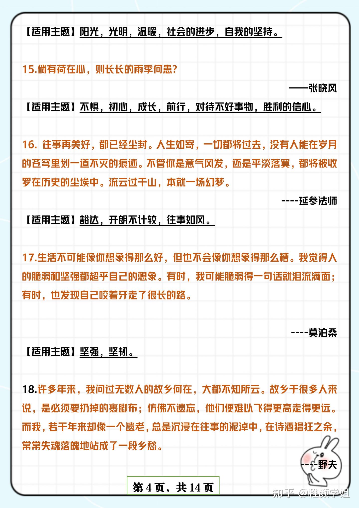 作文再也不愁无从下笔了！惊艳语文老师的万能开头和高分语句- 知乎