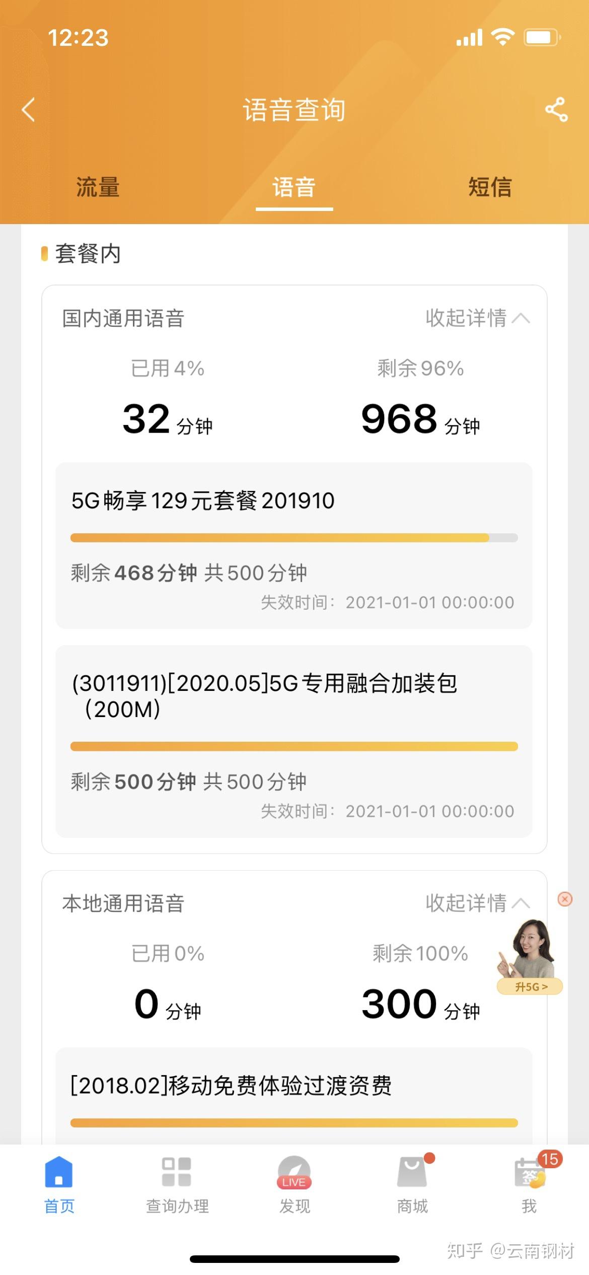 在昆明辦理電信寬帶一定要注意的事情還有每個月賬單