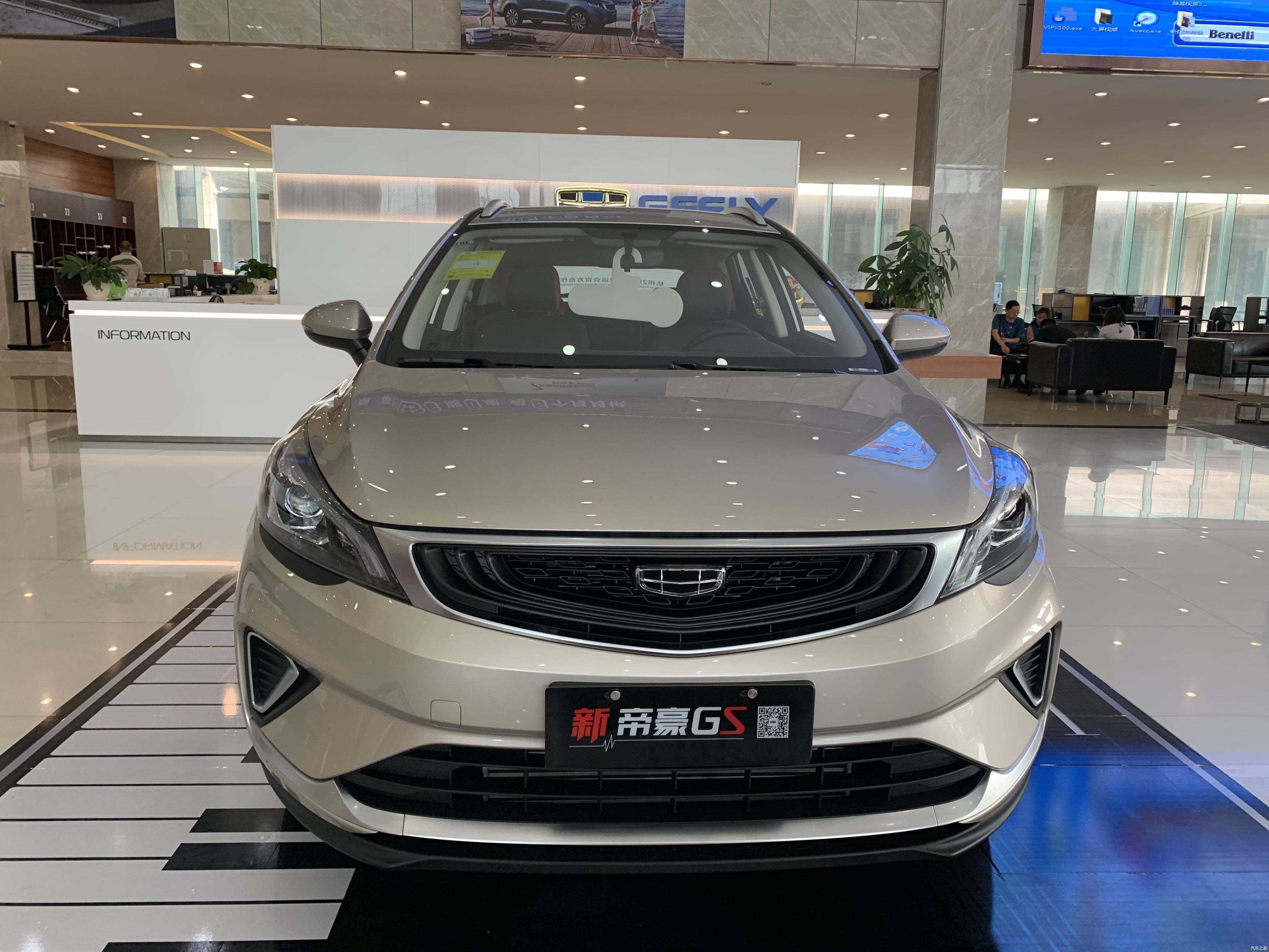 到店实拍日照地区吉利帝豪gs