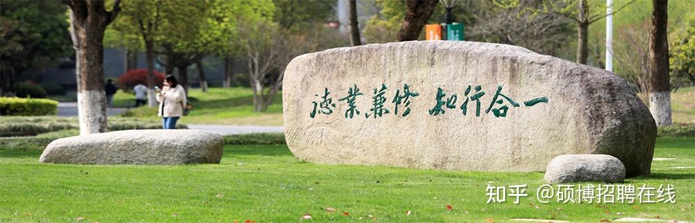 杭州科技职业技术学院2024年人才引进(招聘)公告 - 知乎
