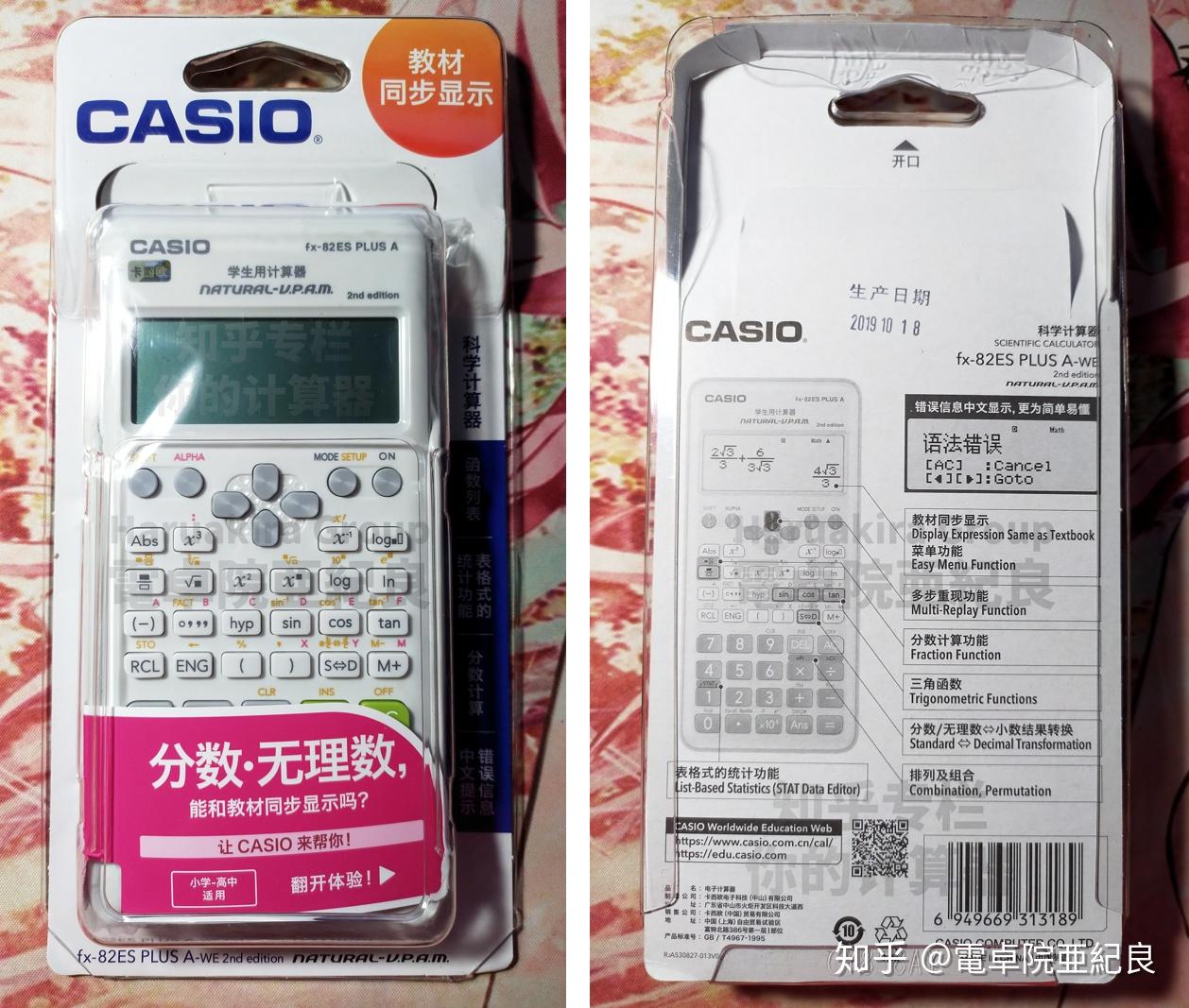 casio fx-82es plus a 2nd edition科学计算器评测 - 知乎