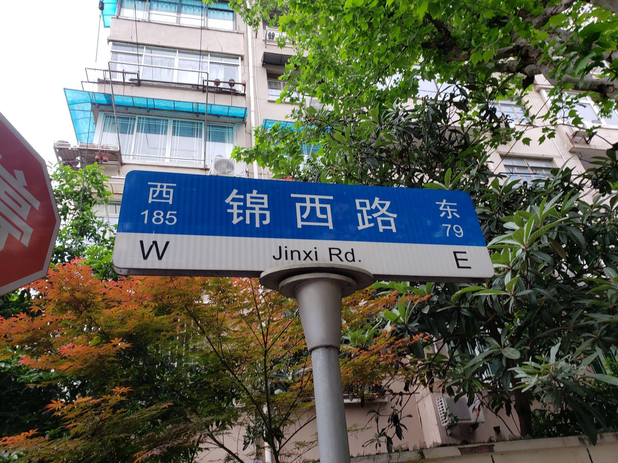 关于上海的路名