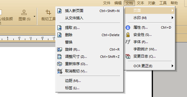 如何在pdf文档中插入文本框