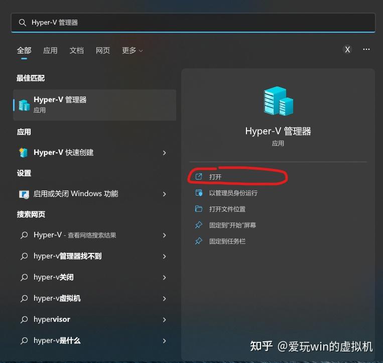 Hyper v windows11 