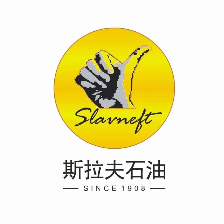 斯拉夫润滑油