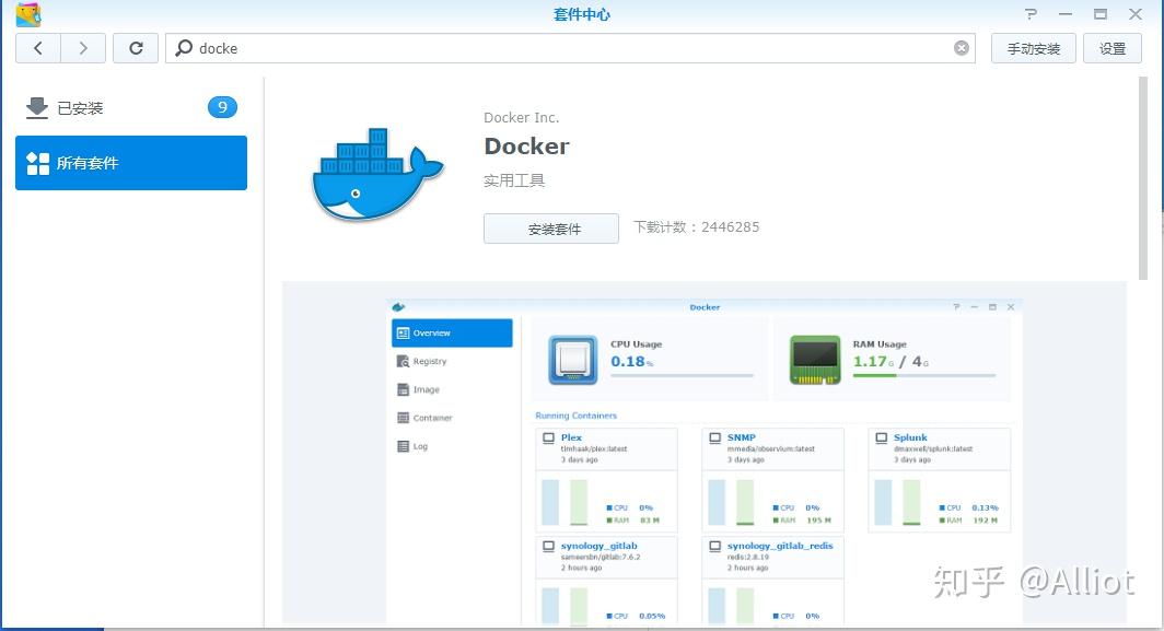 群晖入门到进阶系列(六):Docker安装与配置插图 群晖入门到进阶系列(六):Docker安装与配置插图