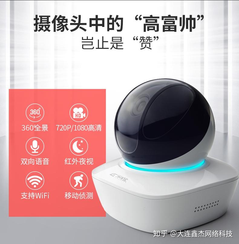 大华乐橙智能云台摄像机tp6c