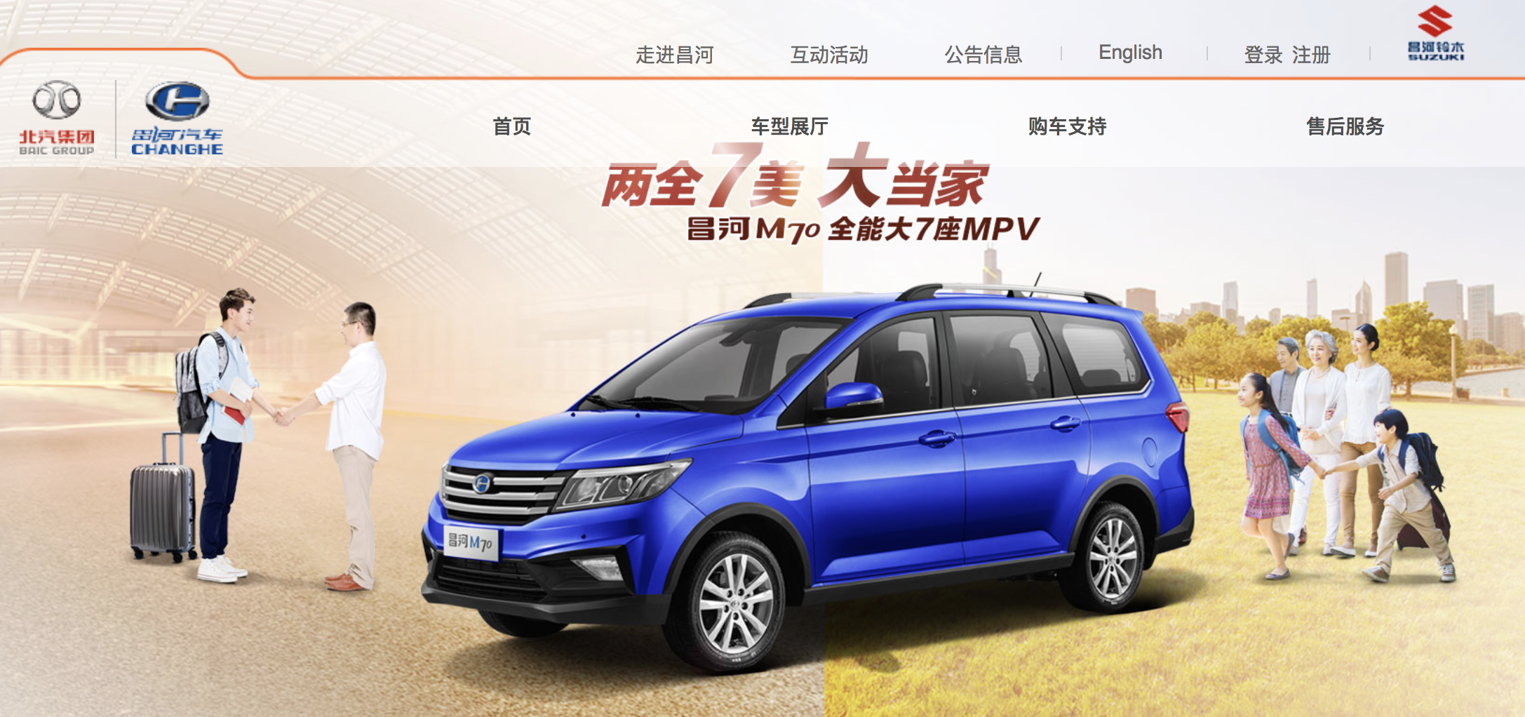 10万元内"中国特色mpv"横聊——北汽昌河m70,这配置有点逆天啊